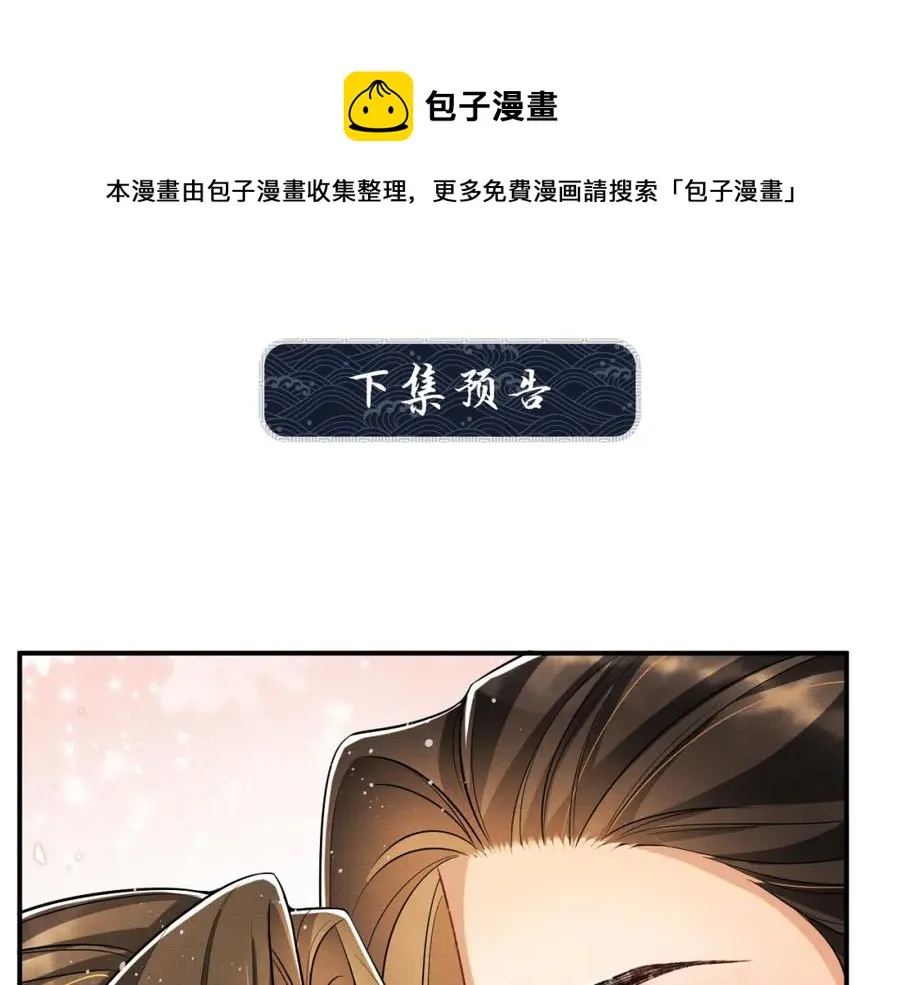 第69话 本王要贴身保护军师 第1页