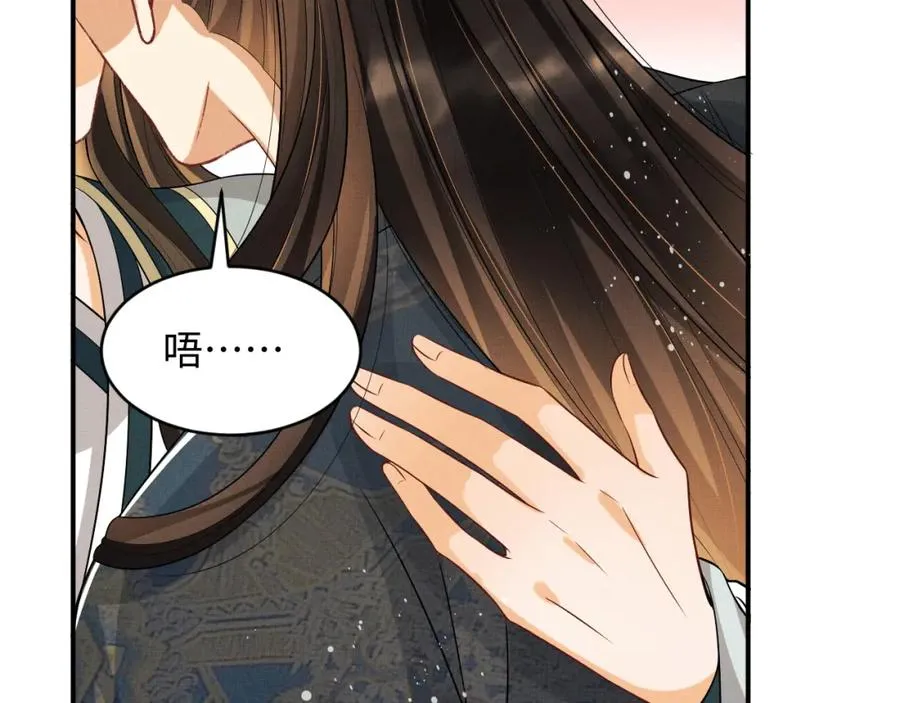 第69话 本王要贴身保护军师 第4页