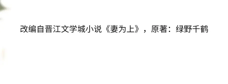 第69话 本王要贴身保护军师 第11页