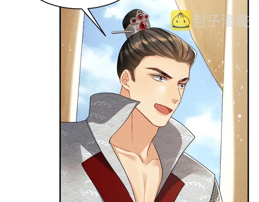 第69话 本王要贴身保护军师 第14页