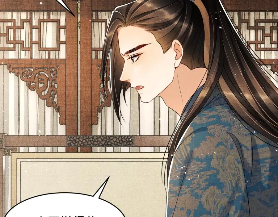 第69话 本王要贴身保护军师 第33页