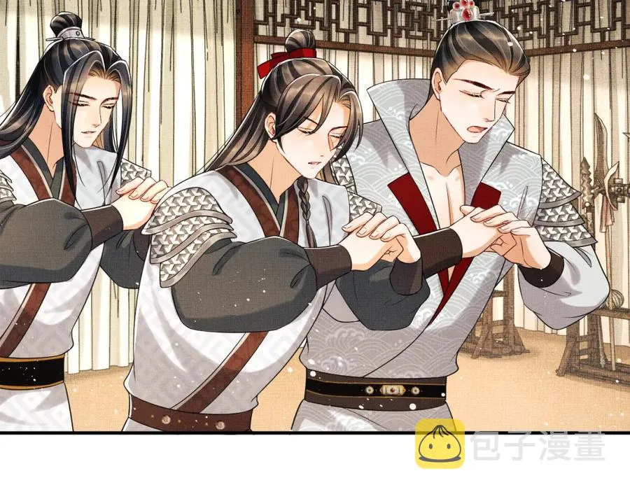 第69话 本王要贴身保护军师 第47页