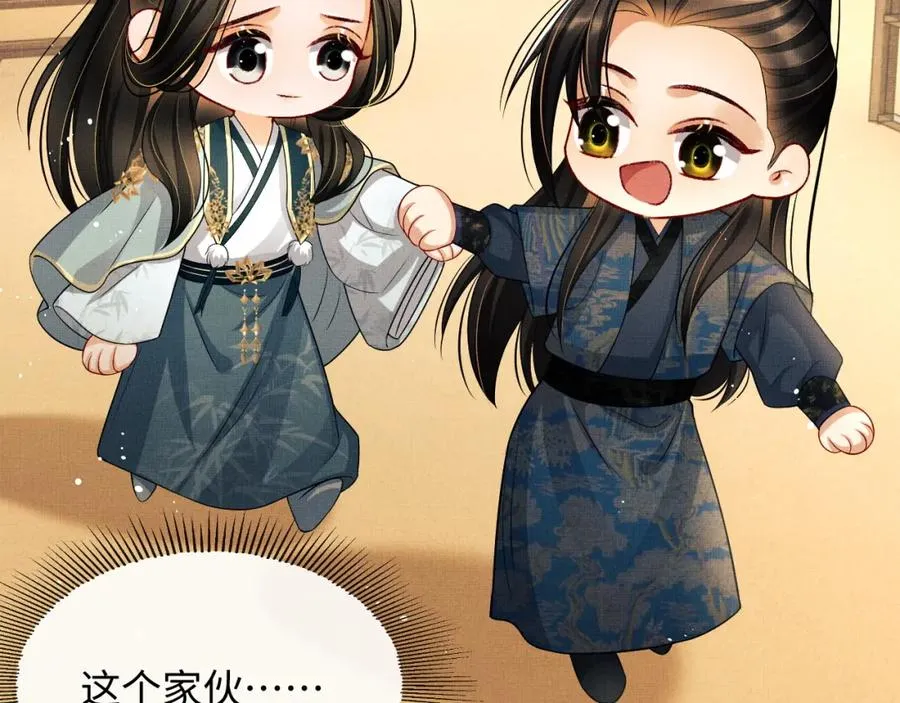 第69话 本王要贴身保护军师 第60页