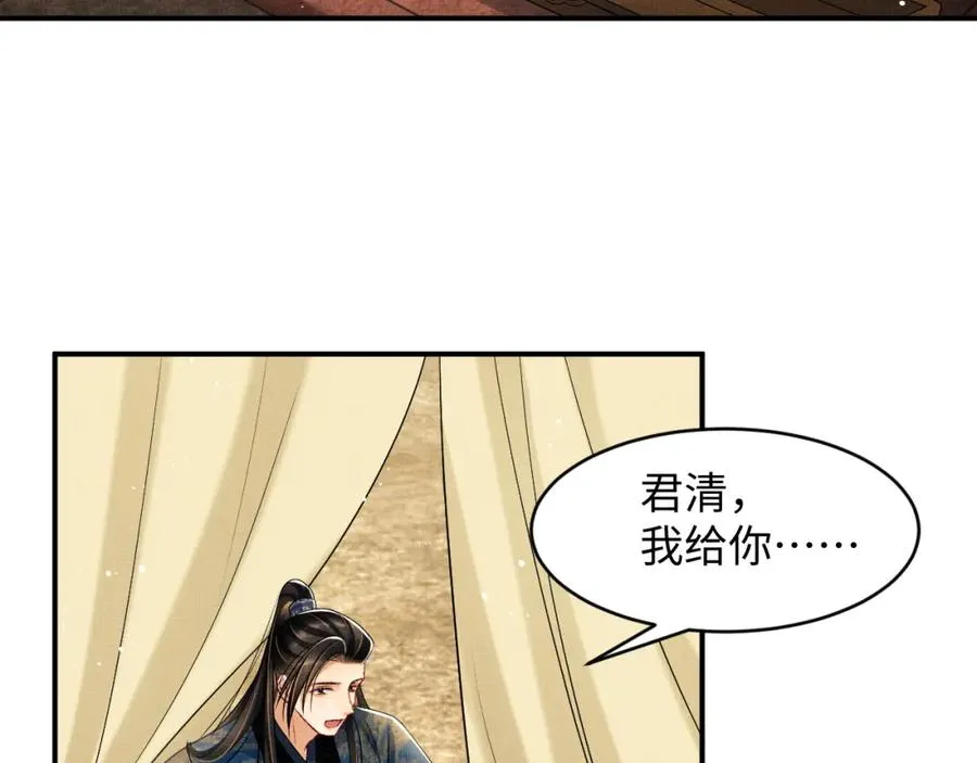 第69话 本王要贴身保护军师 第65页