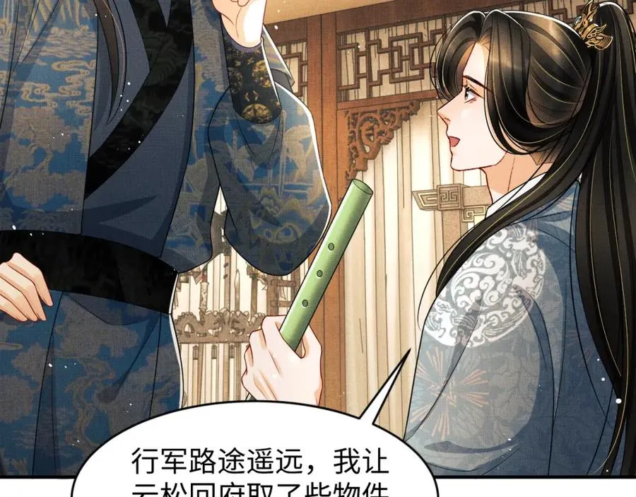 第69话 本王要贴身保护军师 第68页