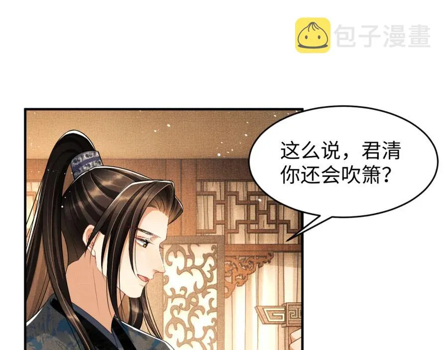 第69话 本王要贴身保护军师 第70页