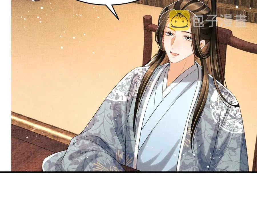 第69话 本王要贴身保护军师 第72页