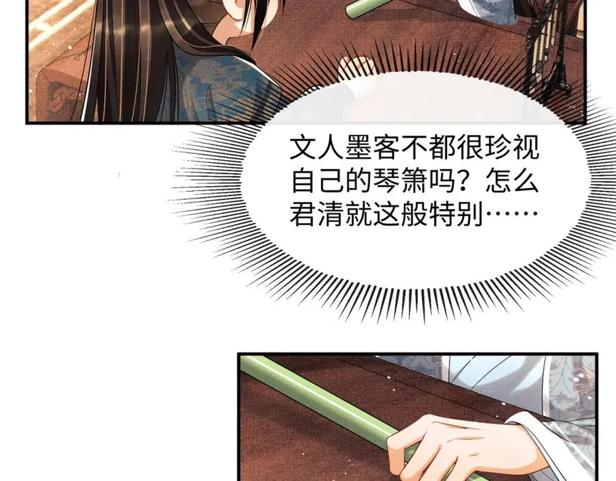 第69话 本王要贴身保护军师 第74页