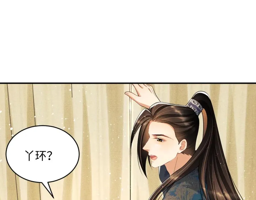 第69话 本王要贴身保护军师 第79页