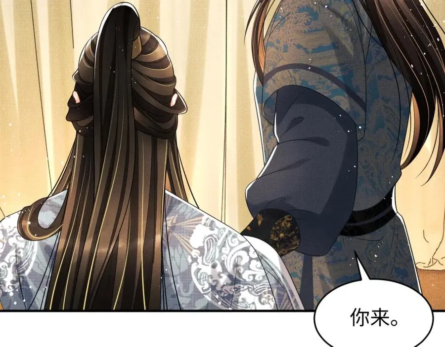 第69话 本王要贴身保护军师 第80页