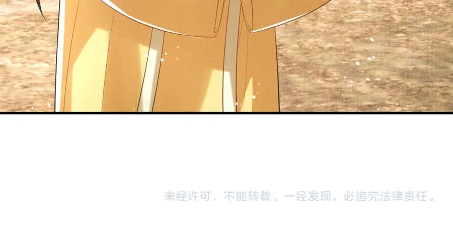 第69话 本王要贴身保护军师 第85页
