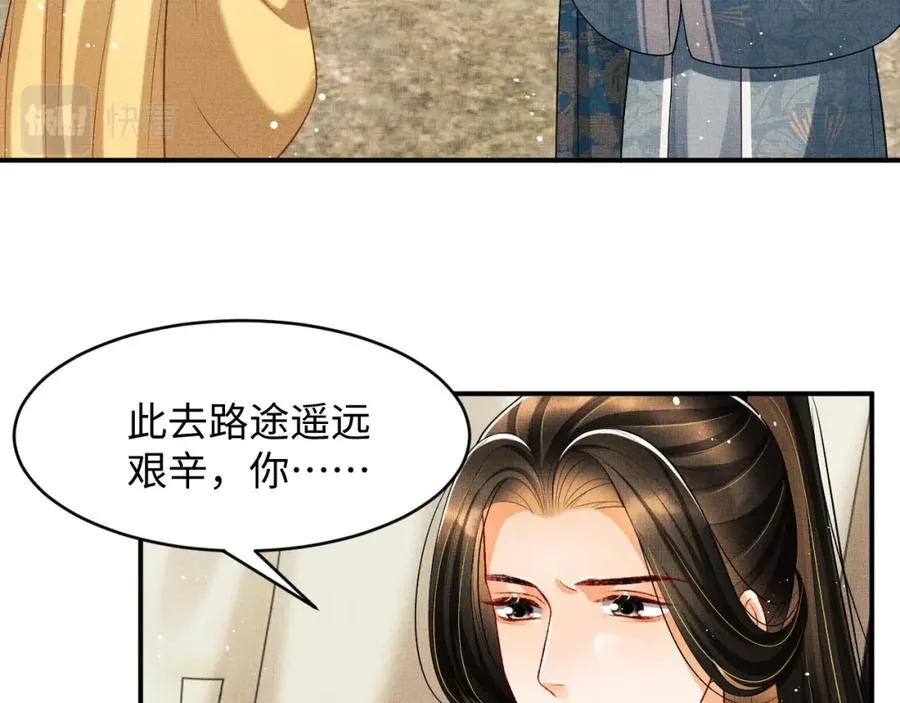 第70话 我家君清真棒！ 第13页