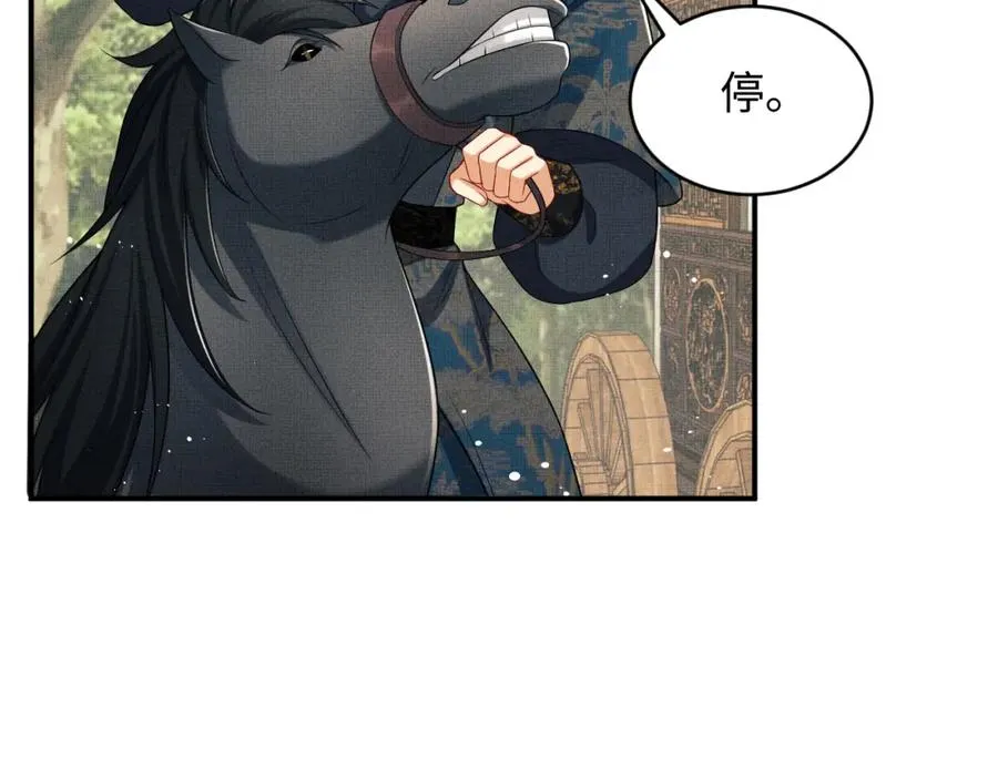 第70话 我家君清真棒！ 第24页