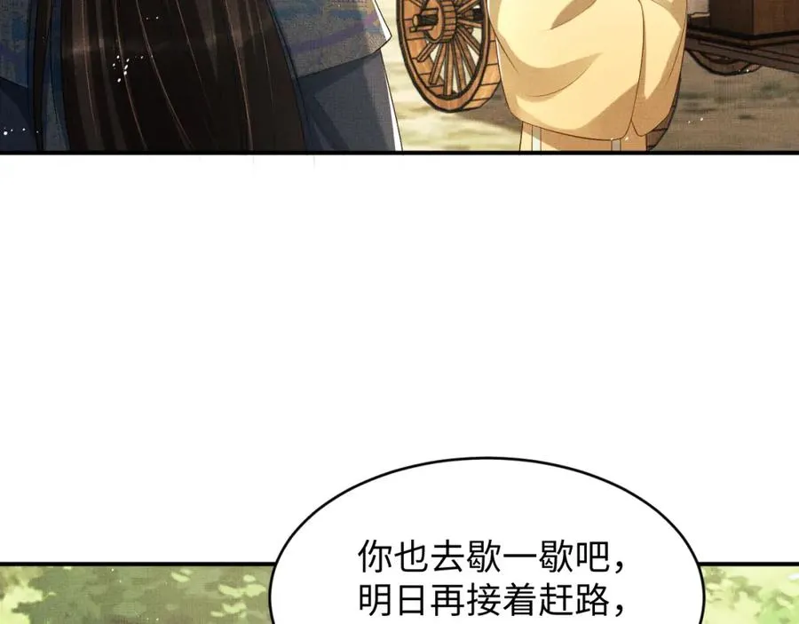 第70话 我家君清真棒！ 第31页