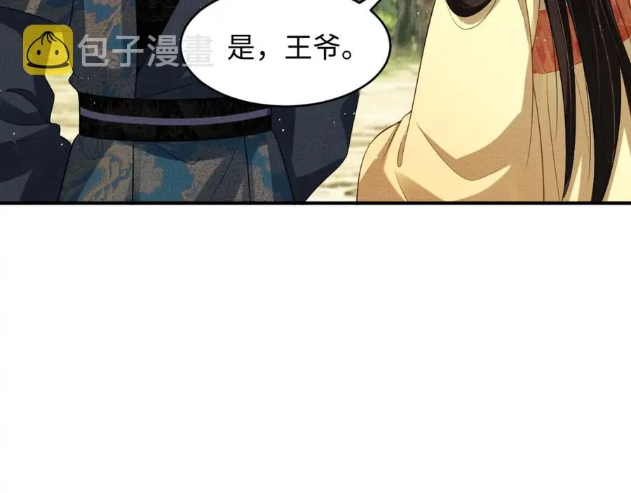 第70话 我家君清真棒！ 第33页