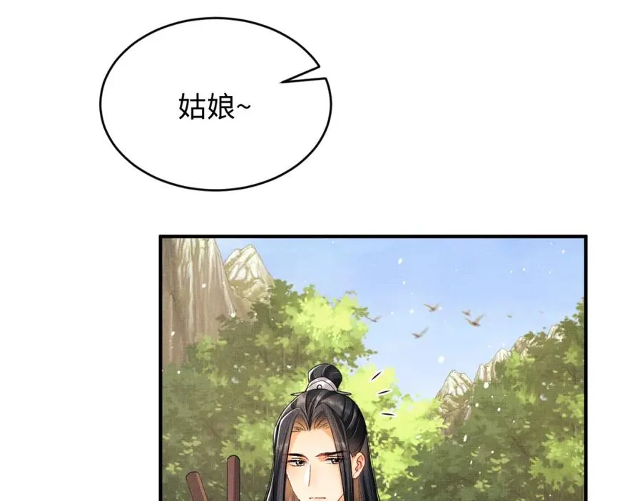 第70话 我家君清真棒！ 第37页