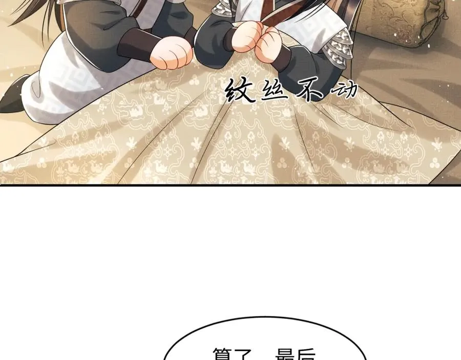 第70话 我家君清真棒！ 第53页
