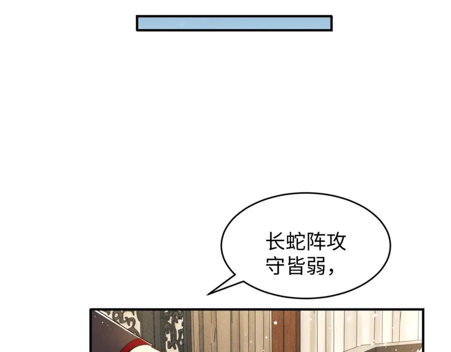 第70话 我家君清真棒！ 第56页