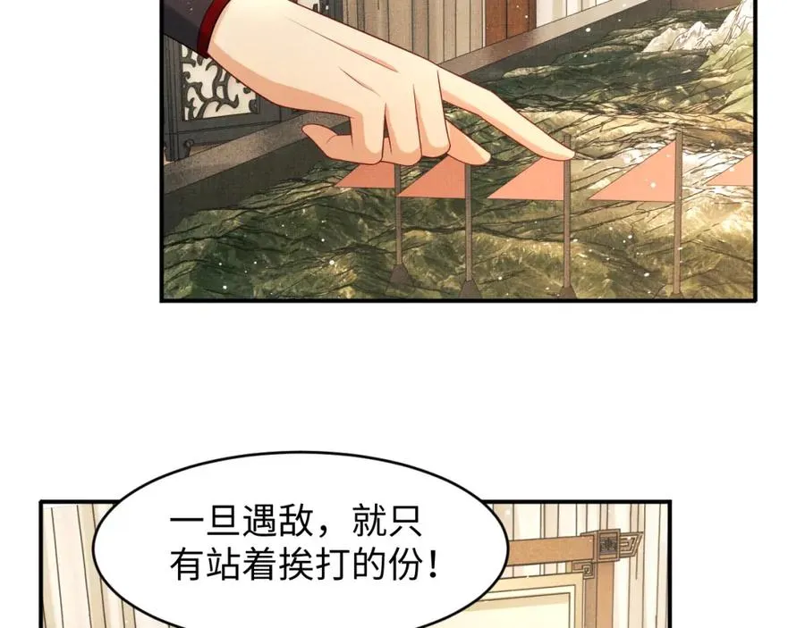 第70话 我家君清真棒！ 第57页