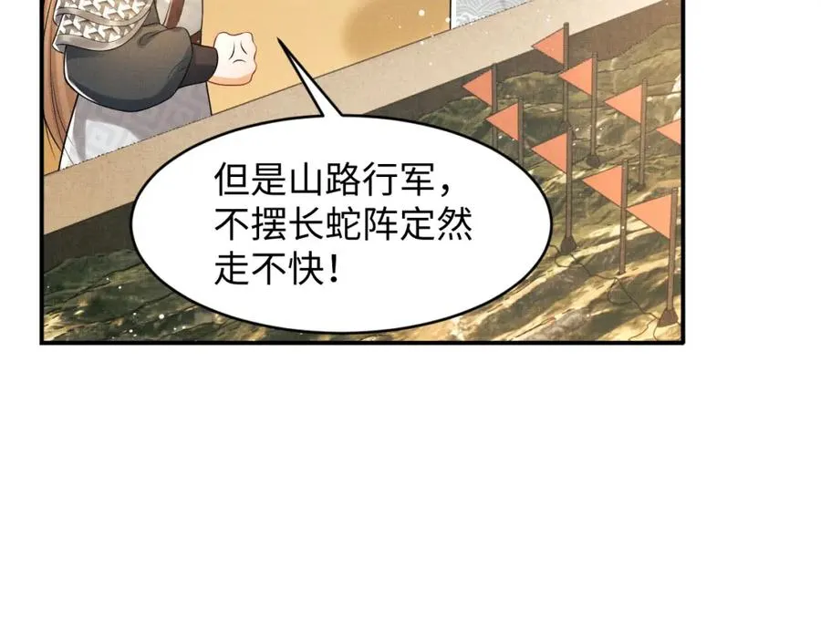 第70话 我家君清真棒！ 第59页