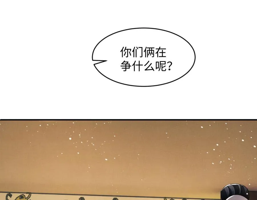 第70话 我家君清真棒！ 第60页