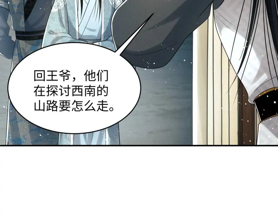 第70话 我家君清真棒！ 第62页