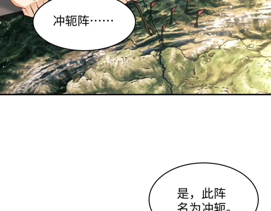 第70话 我家君清真棒！ 第73页
