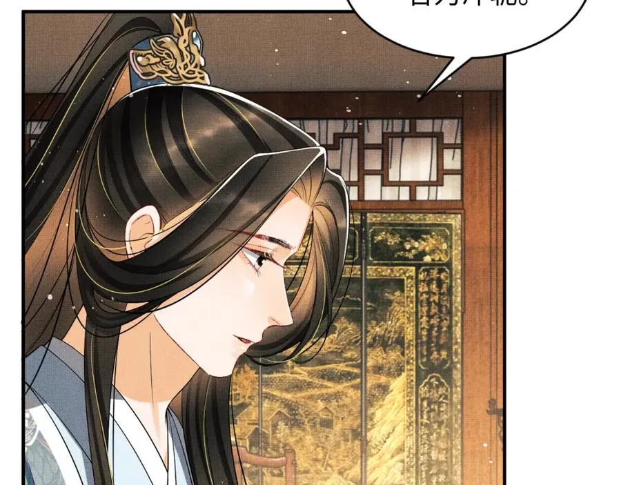 第70话 我家君清真棒！ 第74页
