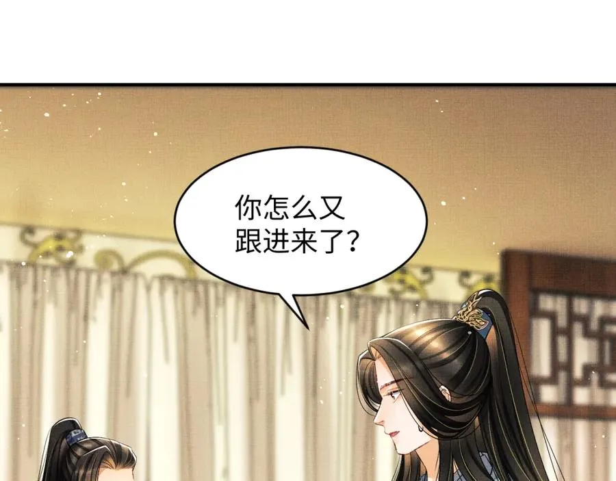 第70话 我家君清真棒！ 第83页