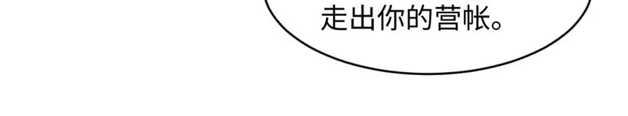 第70话 我家君清真棒！ 第91页