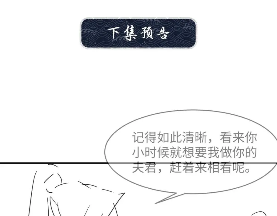 第70话 我家君清真棒！ 第92页