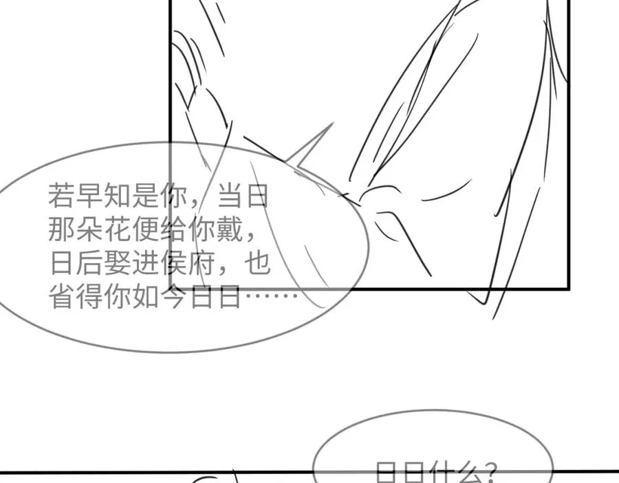 第70话 我家君清真棒！ 第95页