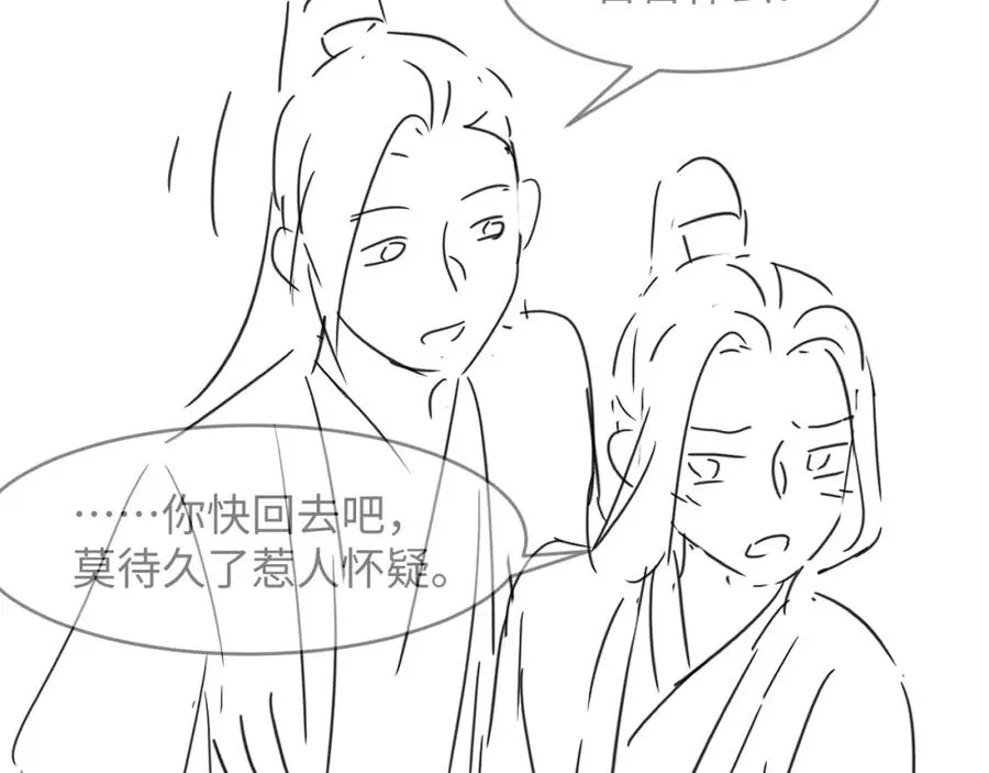 第70话 我家君清真棒！ 第96页