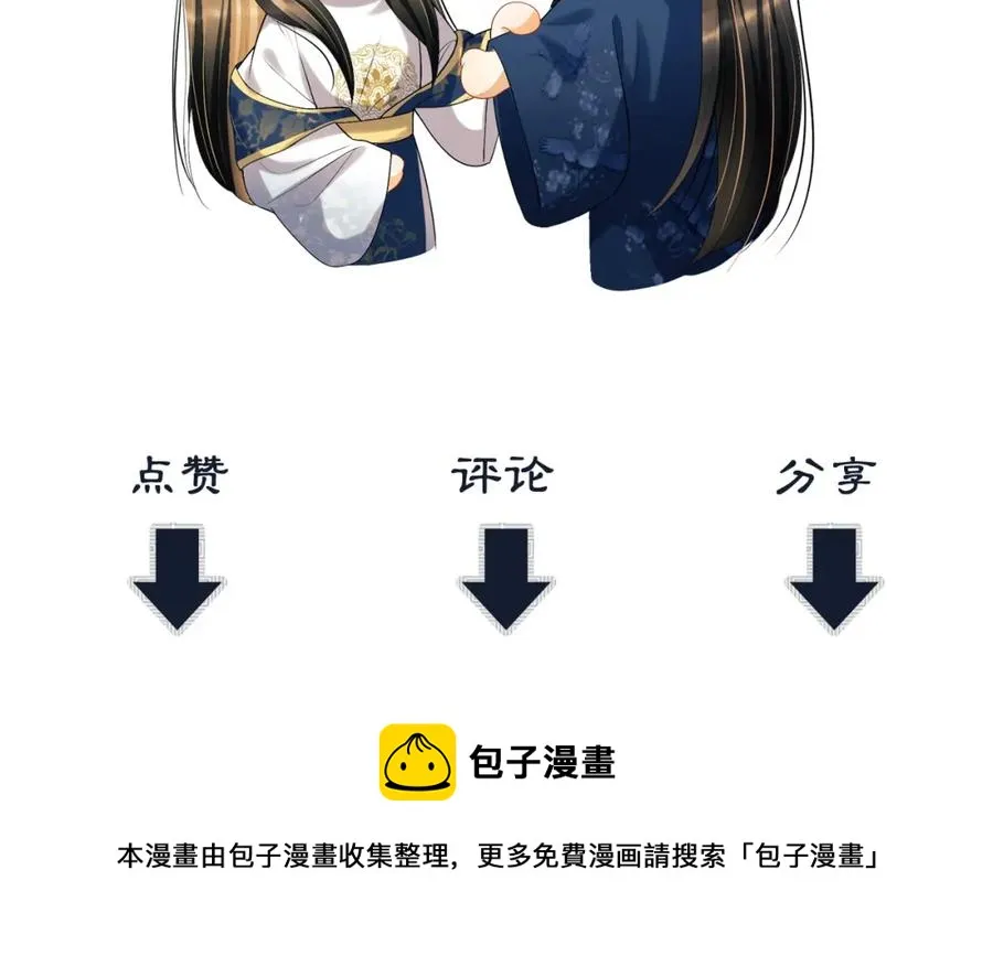 第70话 我家君清真棒！ 第101页