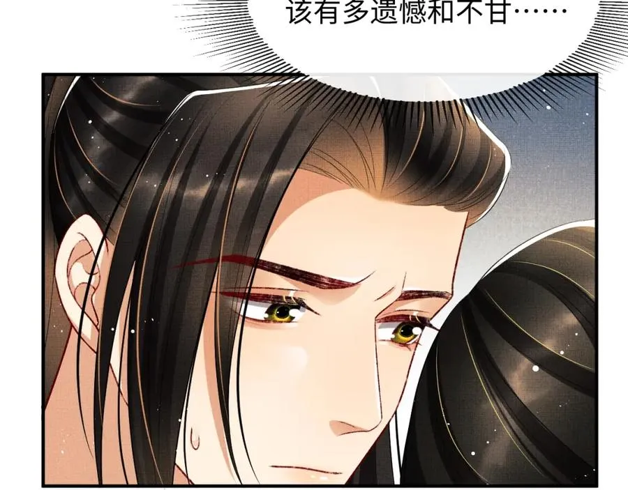 第71话 小君清赶着相夫君呢 第14页