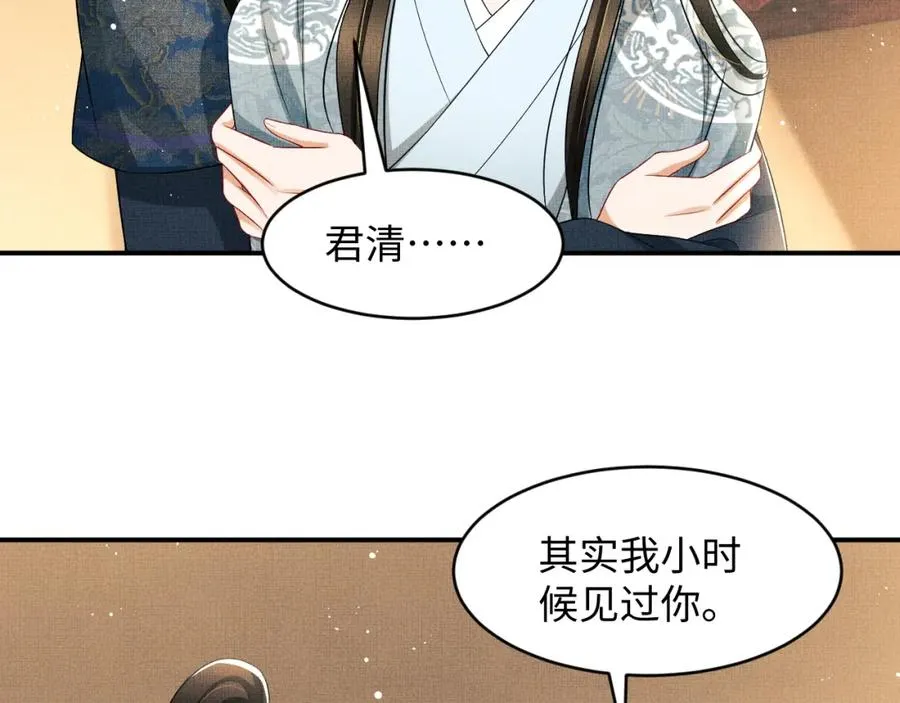 第71话 小君清赶着相夫君呢 第16页