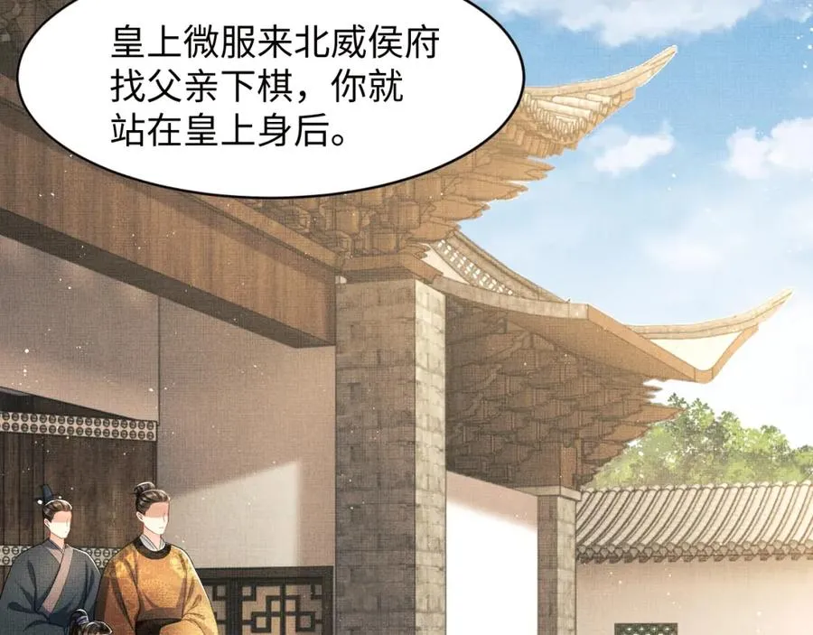 第71话 小君清赶着相夫君呢 第19页