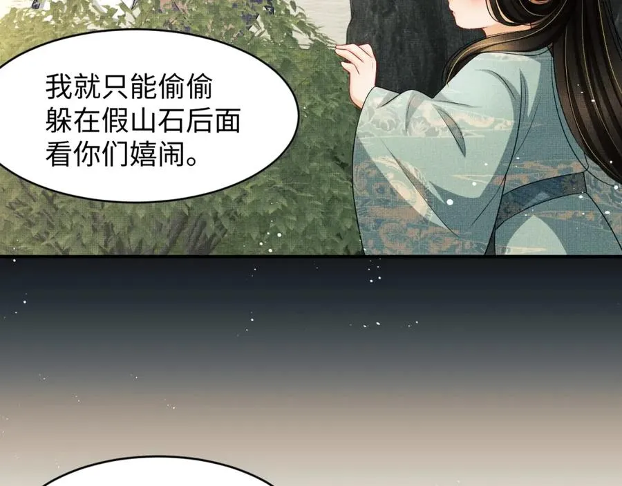 第71话 小君清赶着相夫君呢 第22页