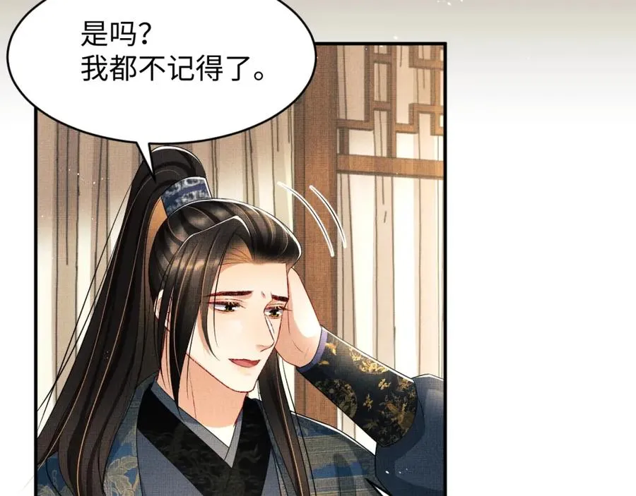 第71话 小君清赶着相夫君呢 第23页