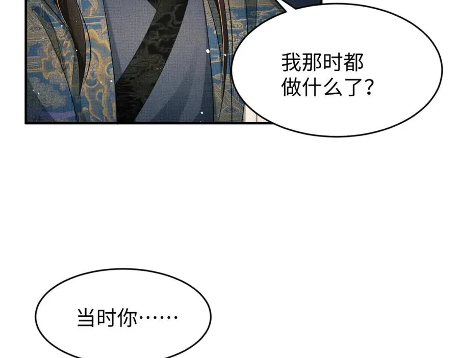 第71话 小君清赶着相夫君呢 第24页