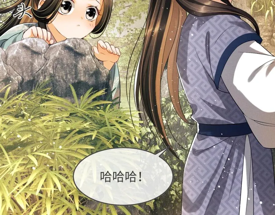 第71话 小君清赶着相夫君呢 第31页