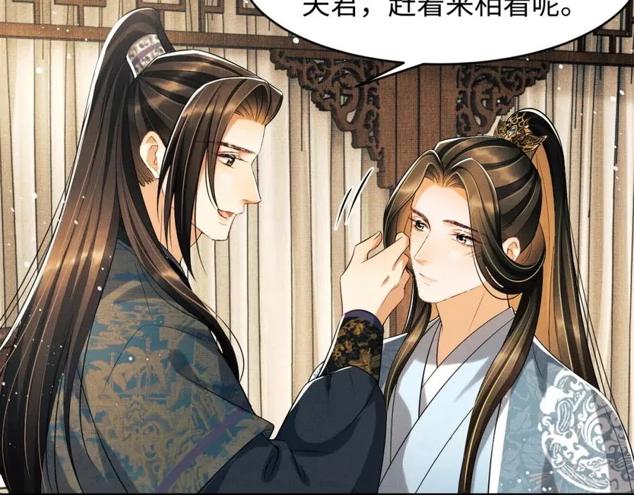 第71话 小君清赶着相夫君呢 第33页