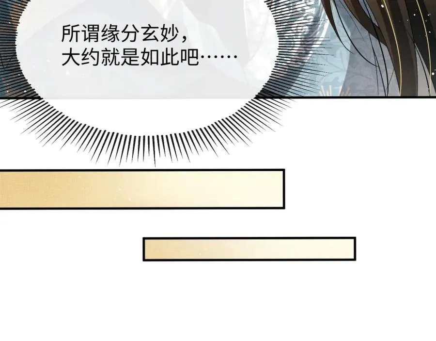 第71话 小君清赶着相夫君呢 第46页