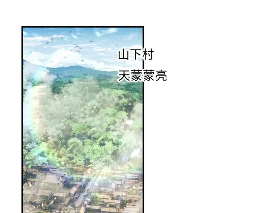 第71话 小君清赶着相夫君呢 第48页