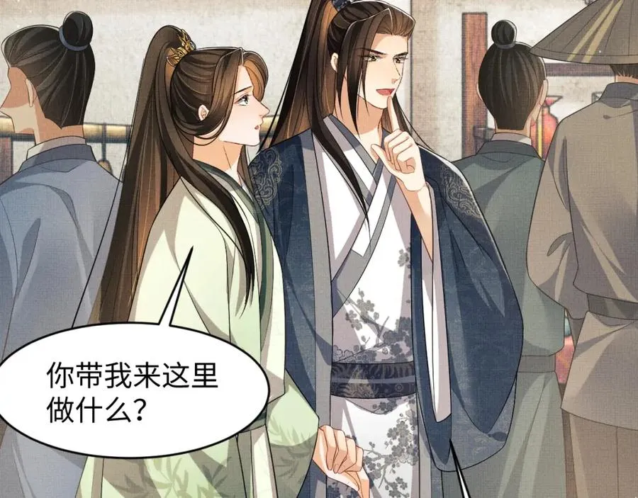第71话 小君清赶着相夫君呢 第50页
