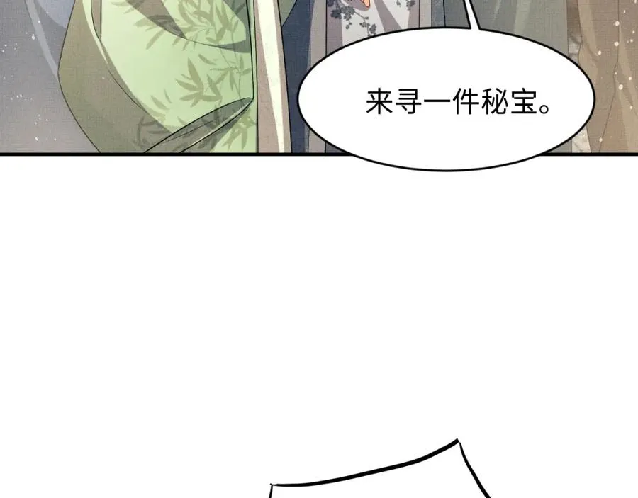第71话 小君清赶着相夫君呢 第51页