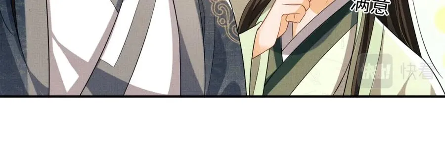 第71话 小君清赶着相夫君呢 第64页