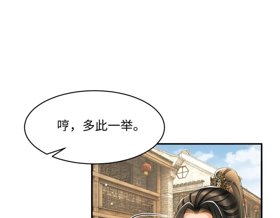 第71话 小君清赶着相夫君呢 第65页
