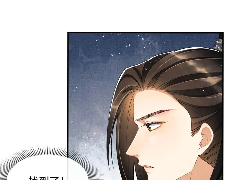 第71话 小君清赶着相夫君呢 第71页