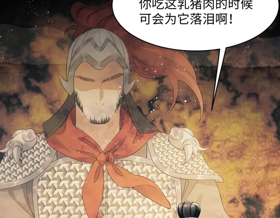 第71话 小君清赶着相夫君呢 第73页